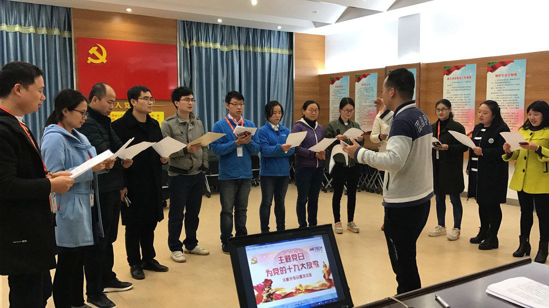 主题党日-为党的十九大放歌，沃格光电合唱培训班