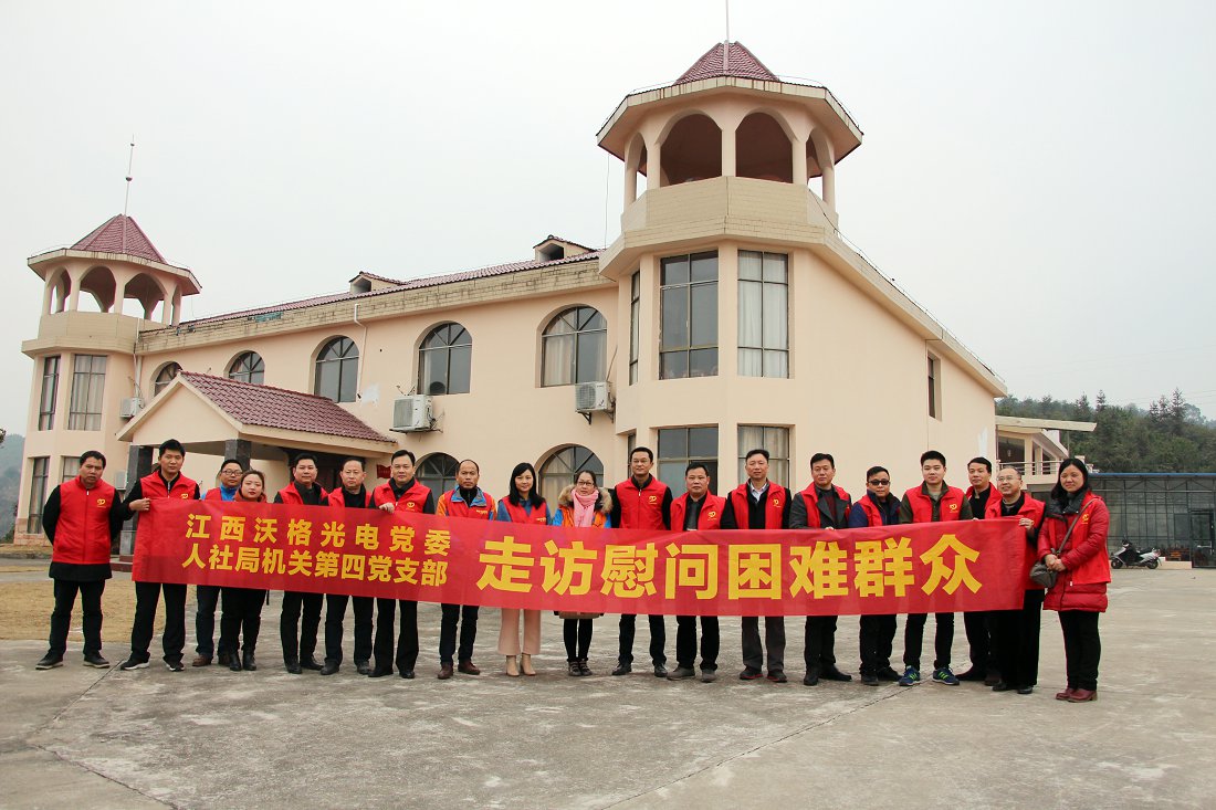 CQ9电子光电公司和市人社局开展联合走访慰问困难户活动
