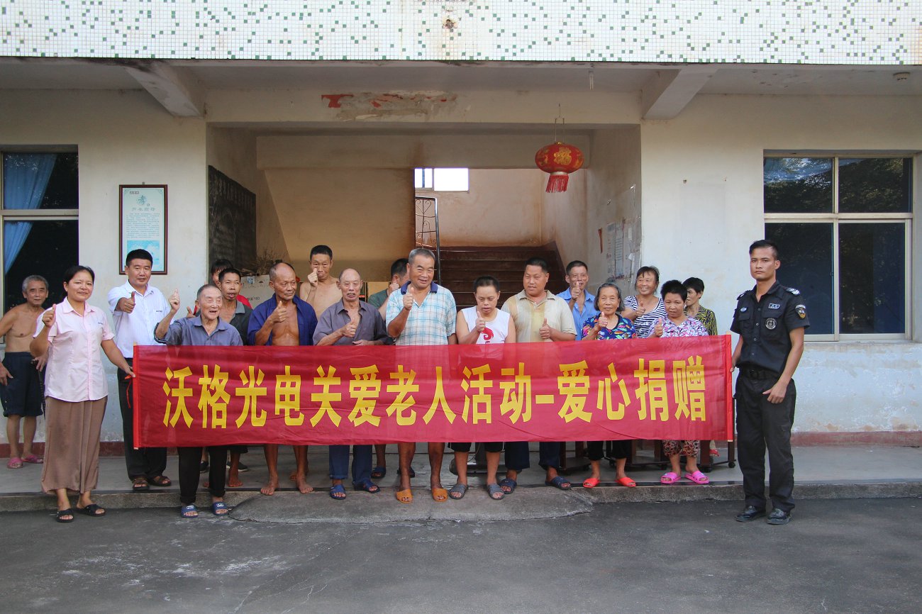 “情系中秋”公司组织走访敬老院及福利院，关爱老人儿童
