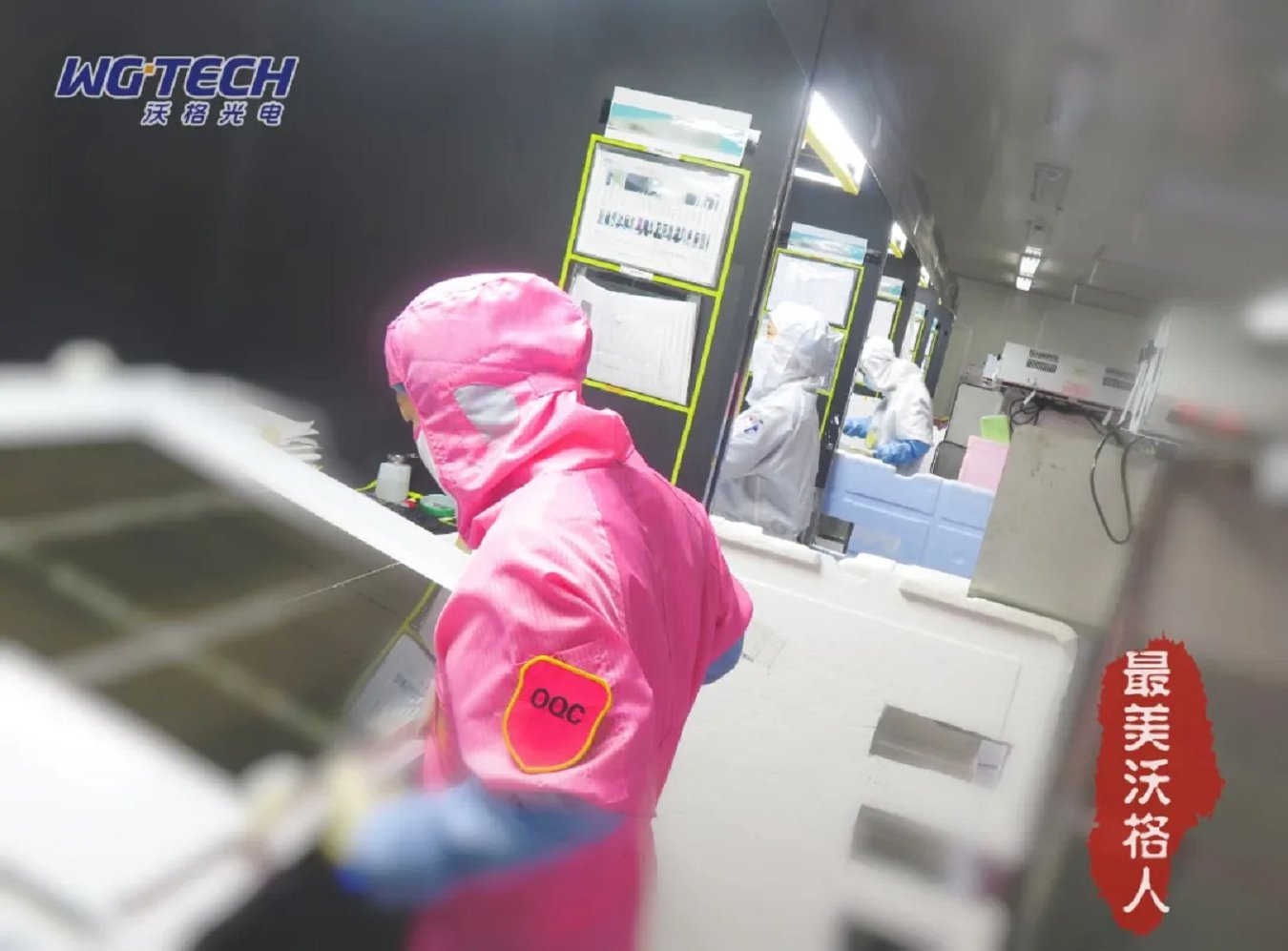 最美沃格人：深夜的坚守