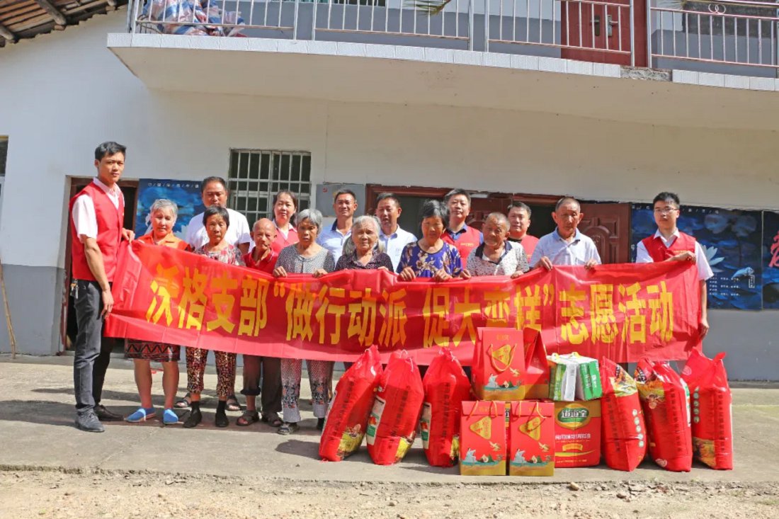 沃格家事 | 扶贫济困志愿活动、指纹打卡通知