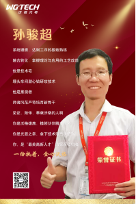 榜样的力量：最美高新人才
