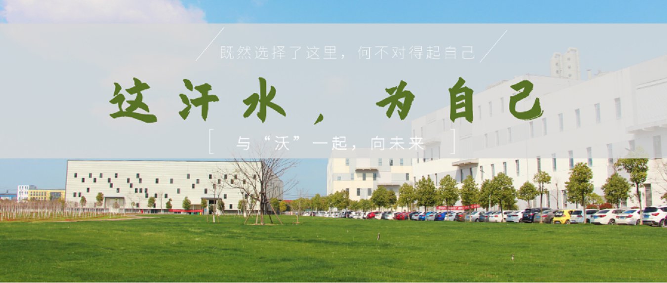 来了，咱就干出成绩来！