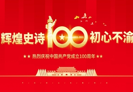 党史党建知识问答！小沃喊你来答题！