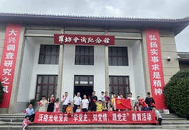 走进罗坊纪念馆，开展党史学习教育活动