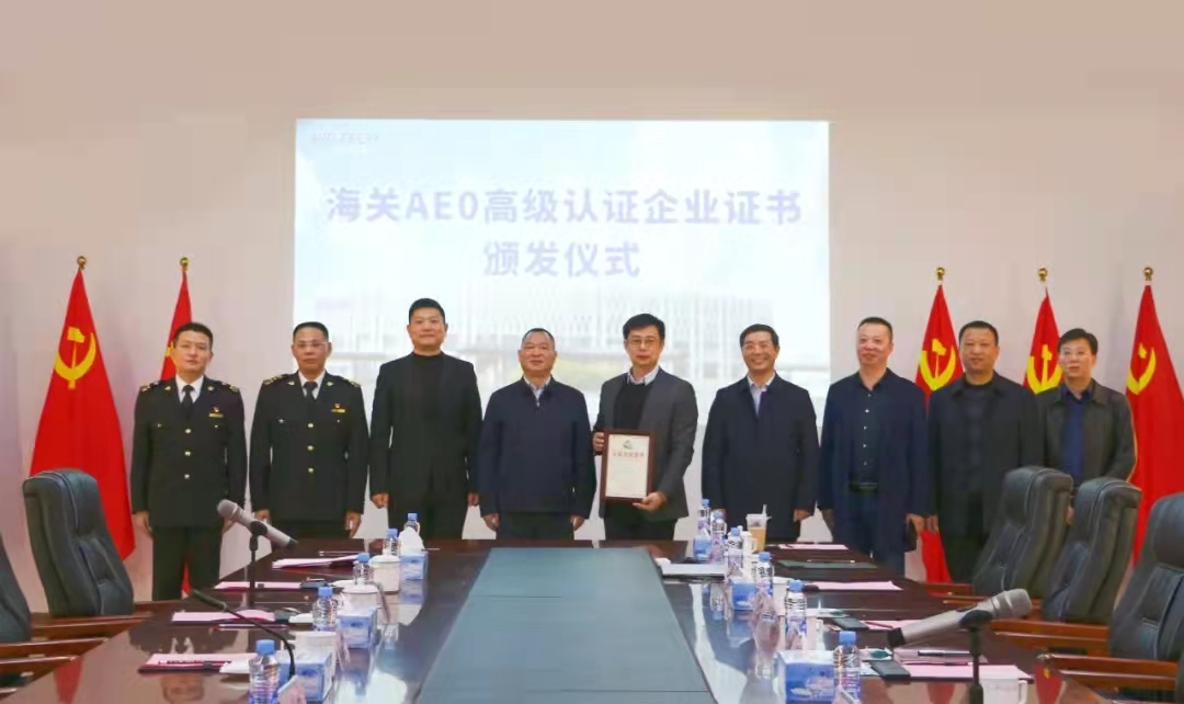 CQ9电子光电股份有限公司获颁海关AEO高级认证企业证书